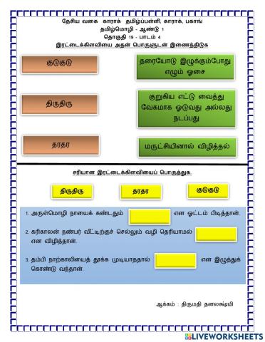 தொகுதி19 பாடம் 4&5