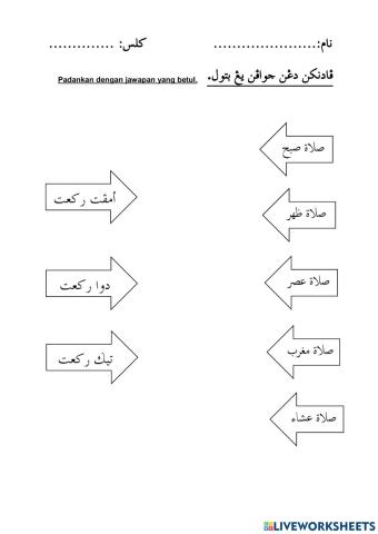 Solat tiang agama