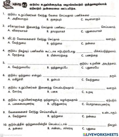 நன்னெறிக் கல்வி ஆண்டு 2