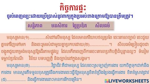 កិច្ចការផ្ឬះ29.09.30