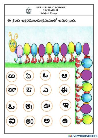 Arranging Letters in sequence