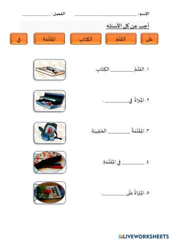 Bahasa Arab Tahun 5