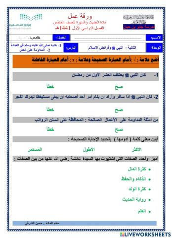 هديه في العبادة