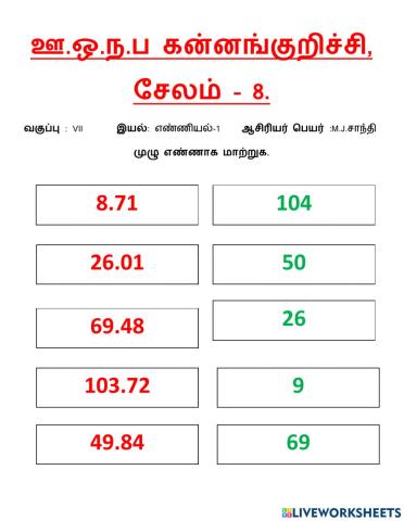 3-எண்ணியல்-1