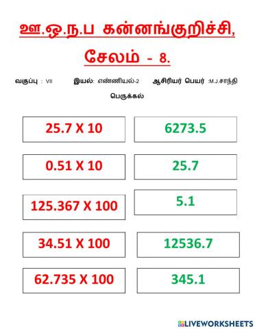 3-எண்ணியல்-2