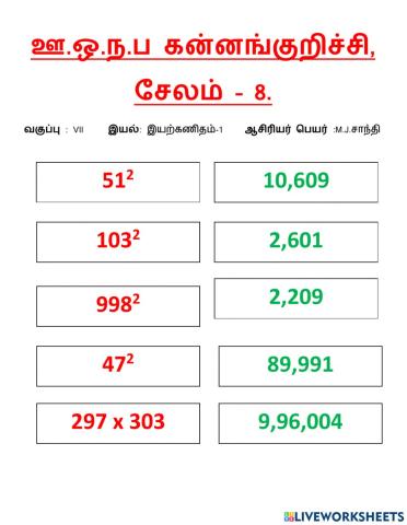 3-இயற்கணிதம்-1