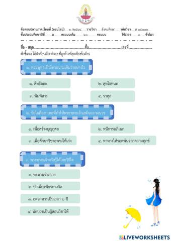 สังคมแผ่น 6