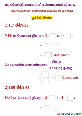 11 1 மோல்களின் எண்ணிக்கை