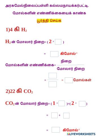 11 1 மோல்களின் எண்ணிக்கை