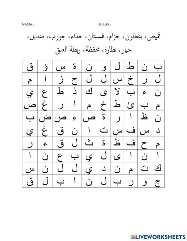 ملابسي الجميلة