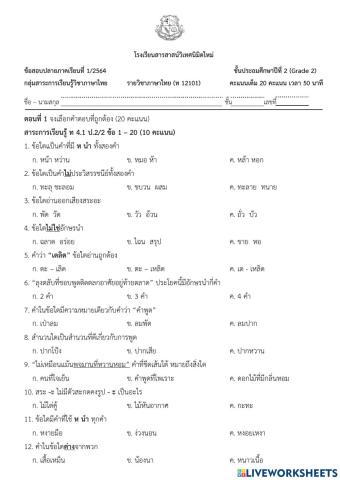 ภาษไทย