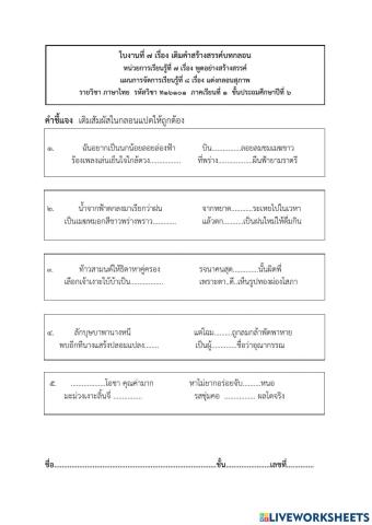 ภาษาไทย