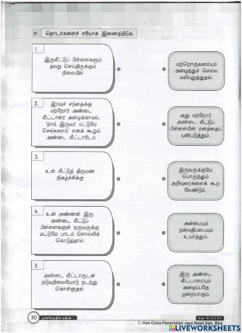 நடுவுநிலைமை