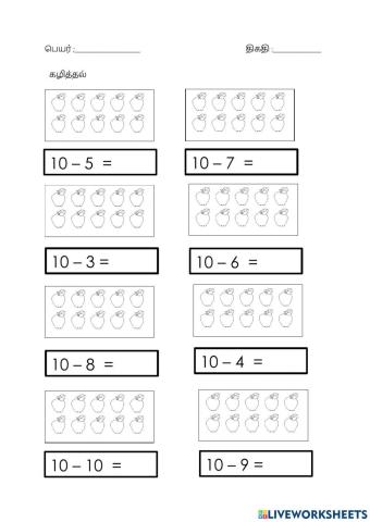 Subtract