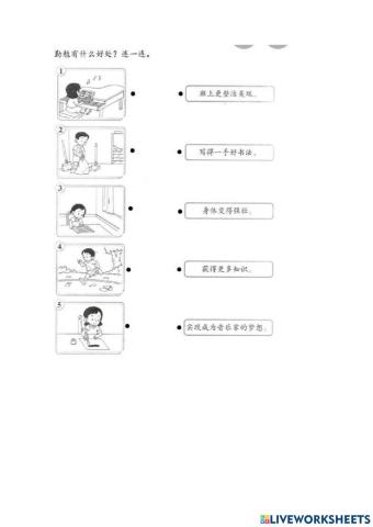 勤勉的好处