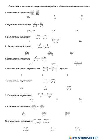 Алгебраические дроби