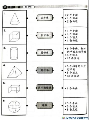 空间