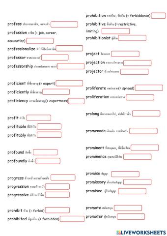 คำศัพท์ภาษาอังกฤษ(เติมคำ)หน้าที่3ชั้นม.5