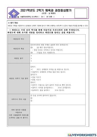 체육 2.도전 (수행평가)