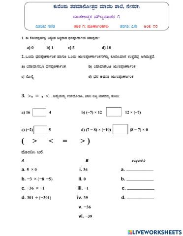 Maths fa1