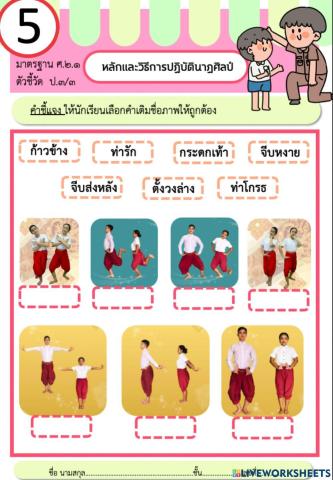 ภาษาท่า และนาฏยศัพท์