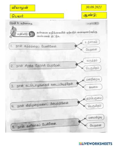 மரியாதை by Cikgu Gogase