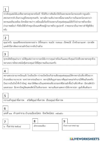 แบบทดสอบการเขียนจดหมาย