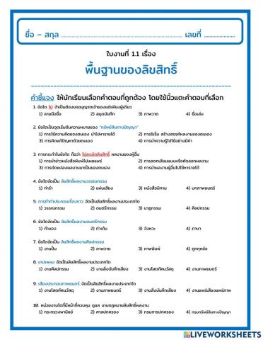 ลิขสิทธิ์