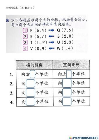 六年级数学