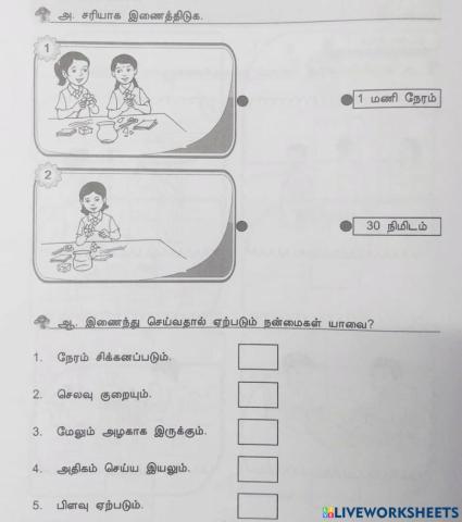 ஒத்துழைப்பு வழங்குவேன்