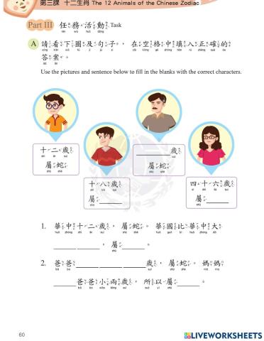 學華語向前走 第六冊 Lesson 3