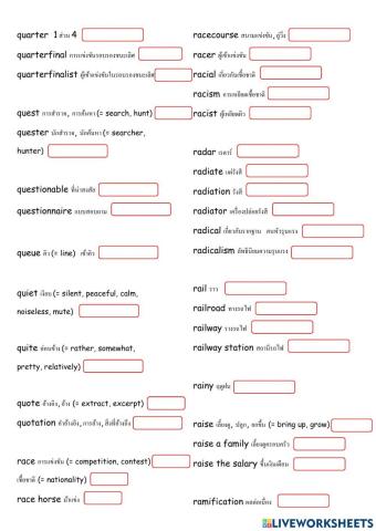 คำศัพท์ภาษาอังกฤษ(เติมคำ)หน้าที่7ชั้นม.5