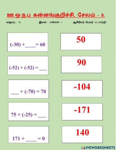 எண்ணியல்-1