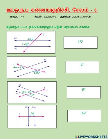 வடிவியல்-2