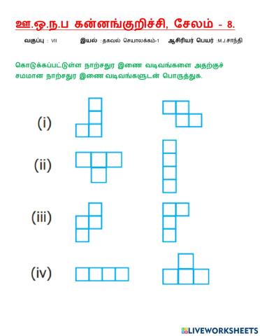 தகவல் செயலக்கம்-1