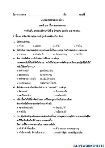 บทที่ 15 แรงกระทบ