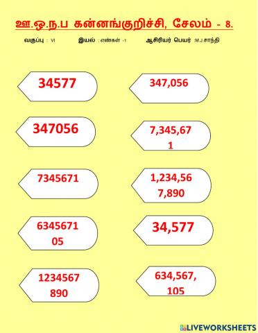 எண்கள்-1