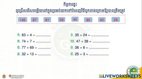 កិច្ចការផ្ទះ(07-09-2021)