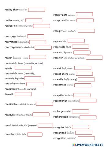 คำศัพท์ภาษาอังกฤษ(เติมคำ)หน้าที่9ชั้นม.5