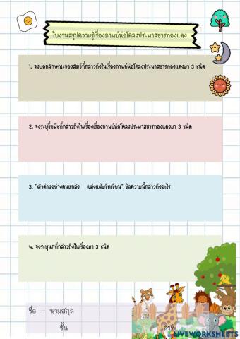 กาพย์ห่อโคลงประพาสธารทองแดง