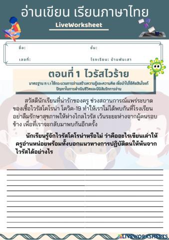 ชุดที่1 การอ่าน