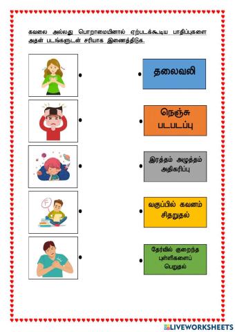 உள் உணர்வுகள்