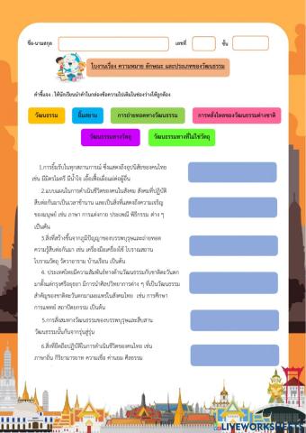 ความหมาย ลักษณะ และประเภทของวัฒนธรรม