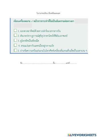 .ใบงานคลื่น