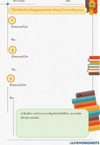 โรคทางพันธุกรรม