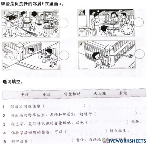 道德教育 4 07.09.21