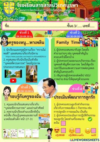 วิชาสังคมศึกษา