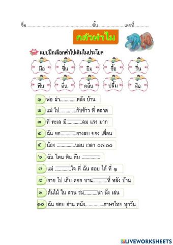 กลัวทำไม 1