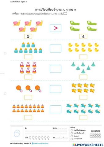 การเปรียบจำนวน