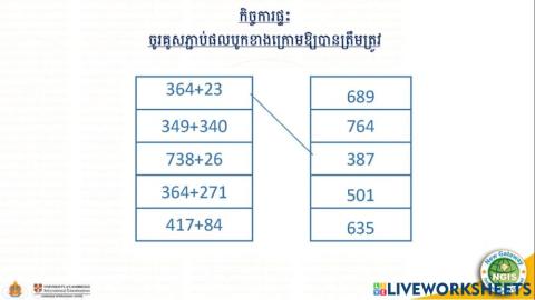 កិច្ចការផ្ទះ(09-09-2021)